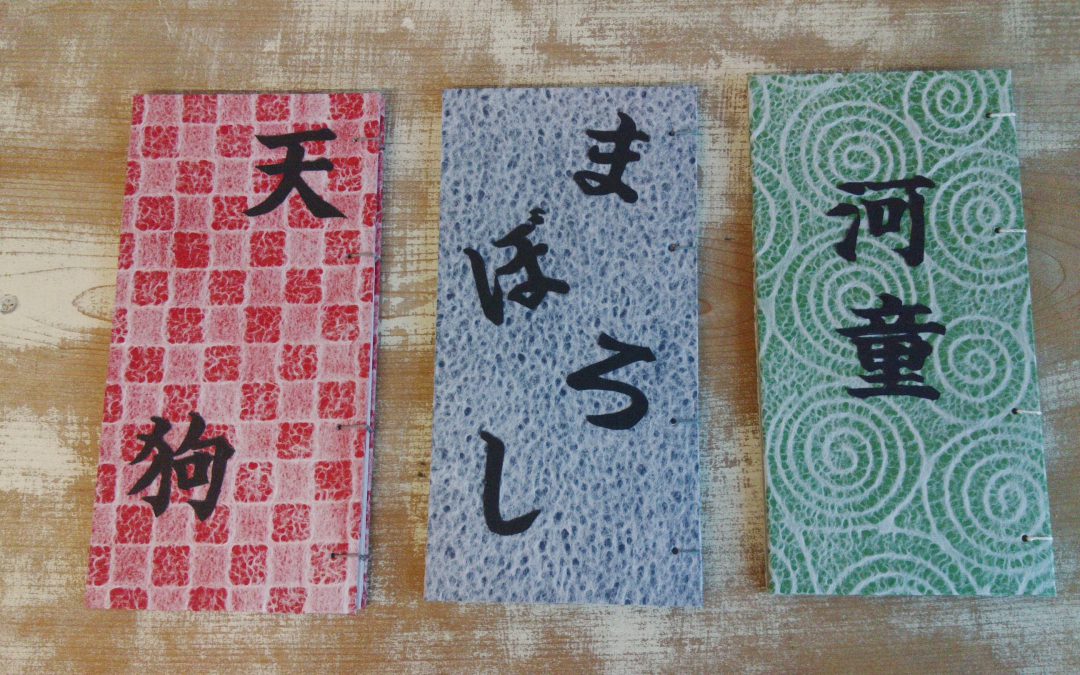 37 遠野物語　天狗・河童・まぼろし編