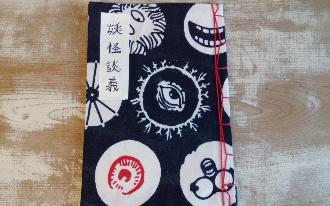 40 妖怪談義