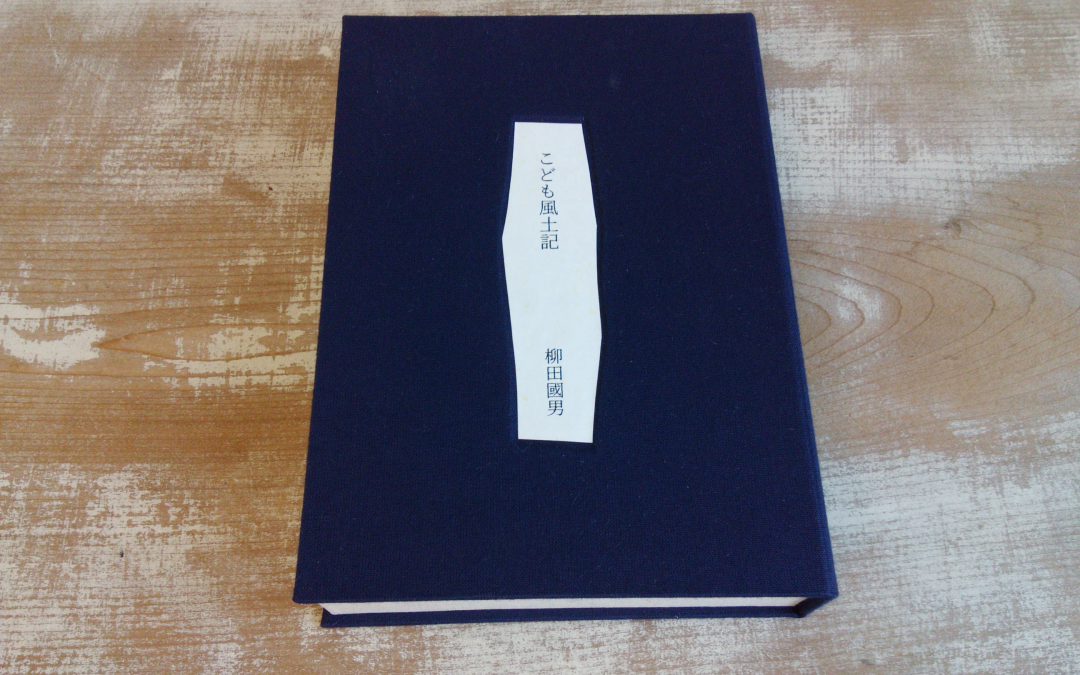 51 こども風土記