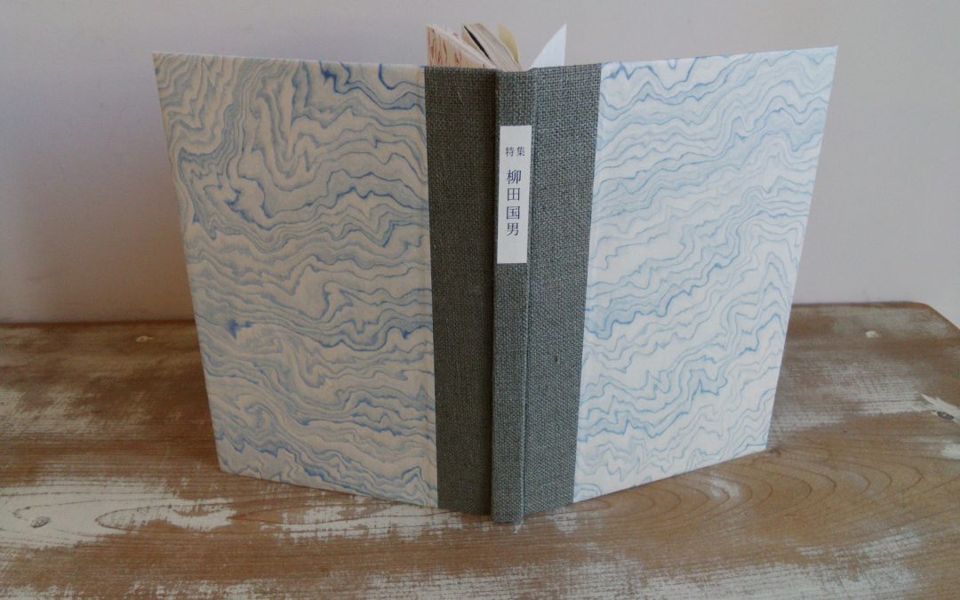 82 特集　柳田国男