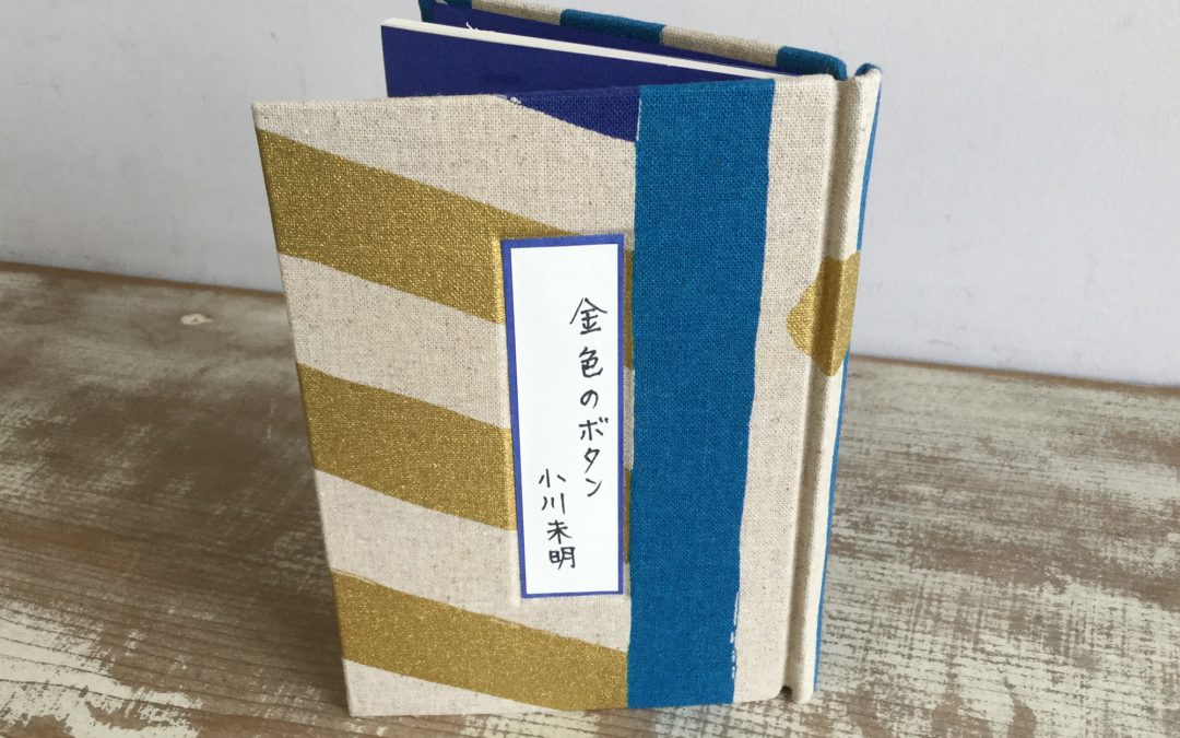 56 金色のボタン