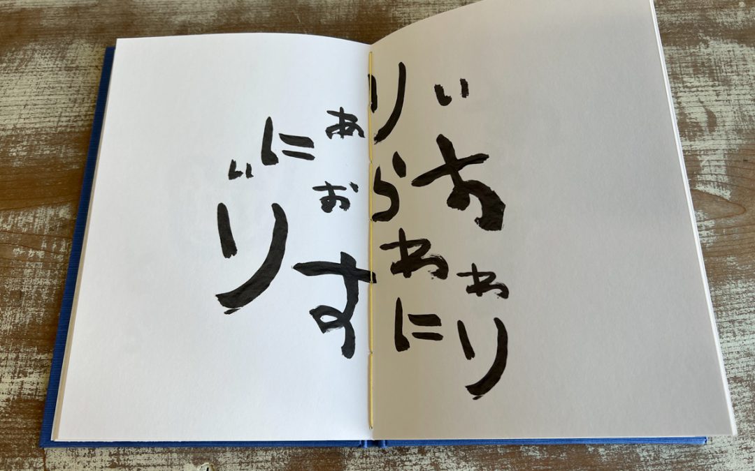 46 はじめての書