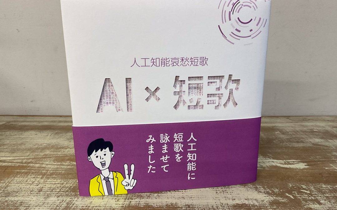 011 人工知能哀愁短歌