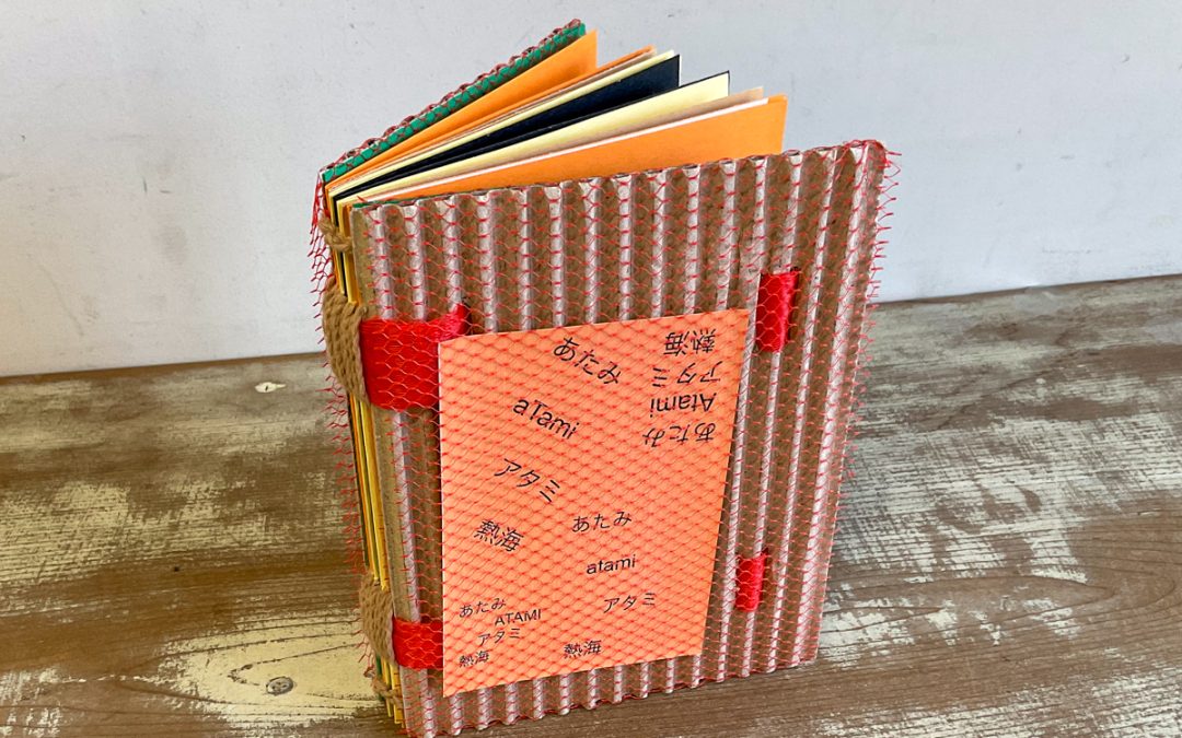 008 あたみatamiアタミ熱海