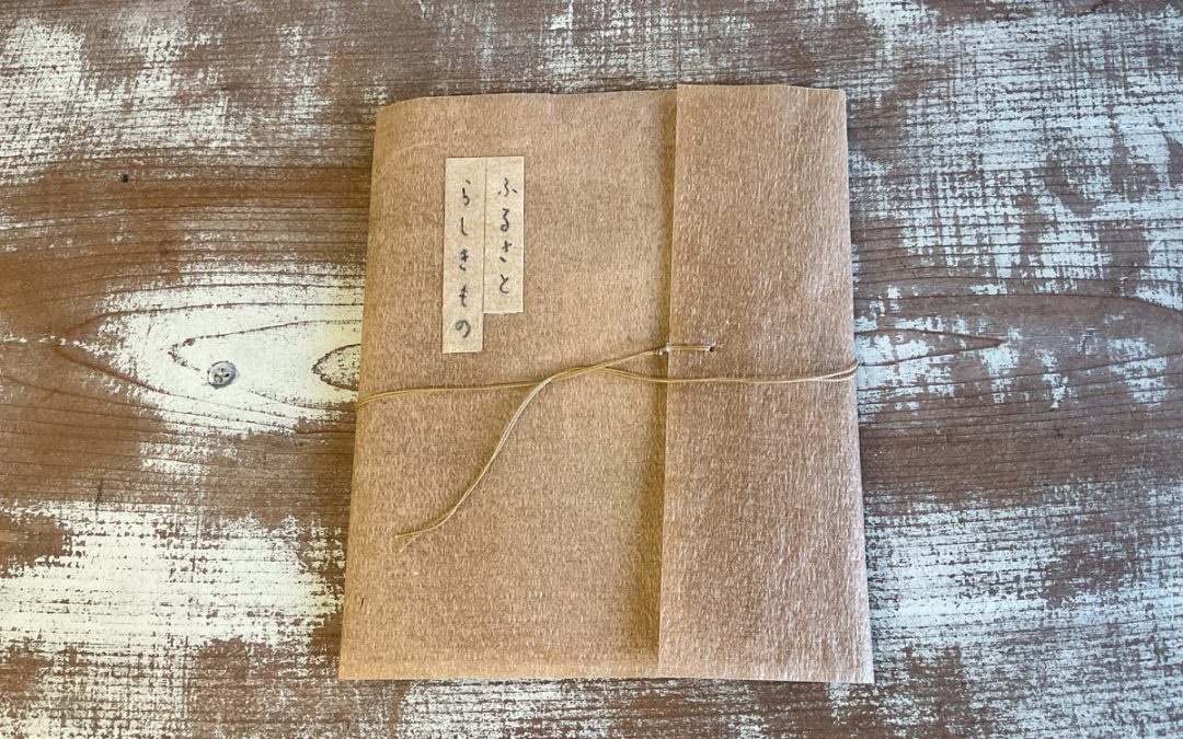 021 ふるさとらしきもの