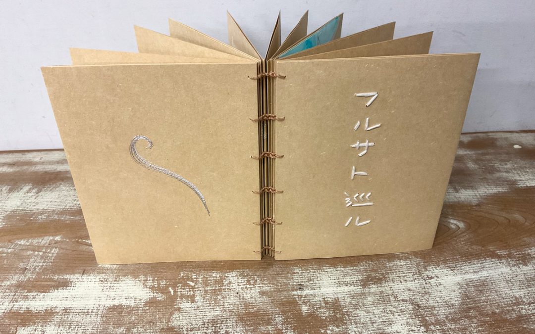 049 フルサト巡ル