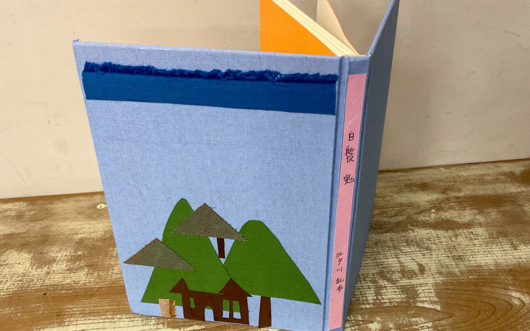 051 白髪鬼　はくはつき