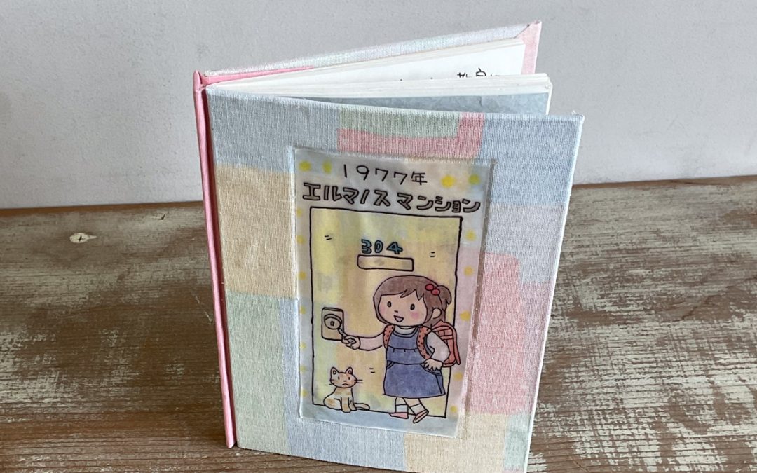 064 1977年エルマノスマンション