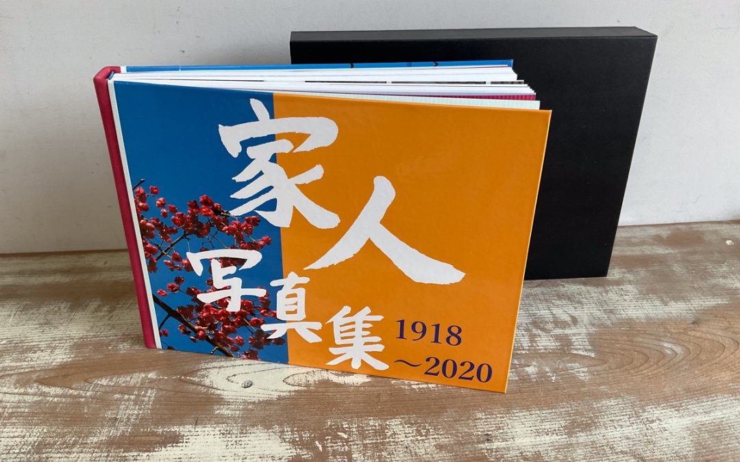 068 家人写真集1918-2020 改装版