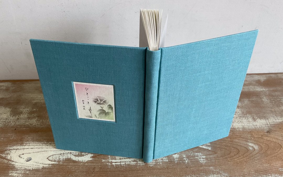 071 “思い”の居場所