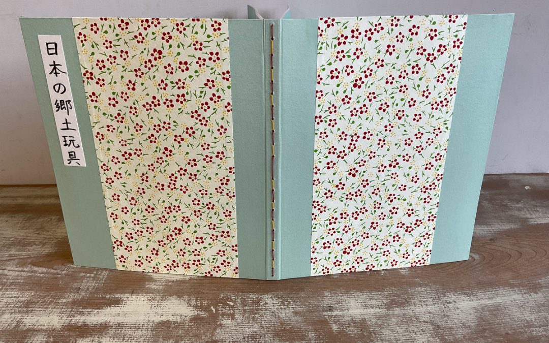 090 改装本『日本の郷土玩具』