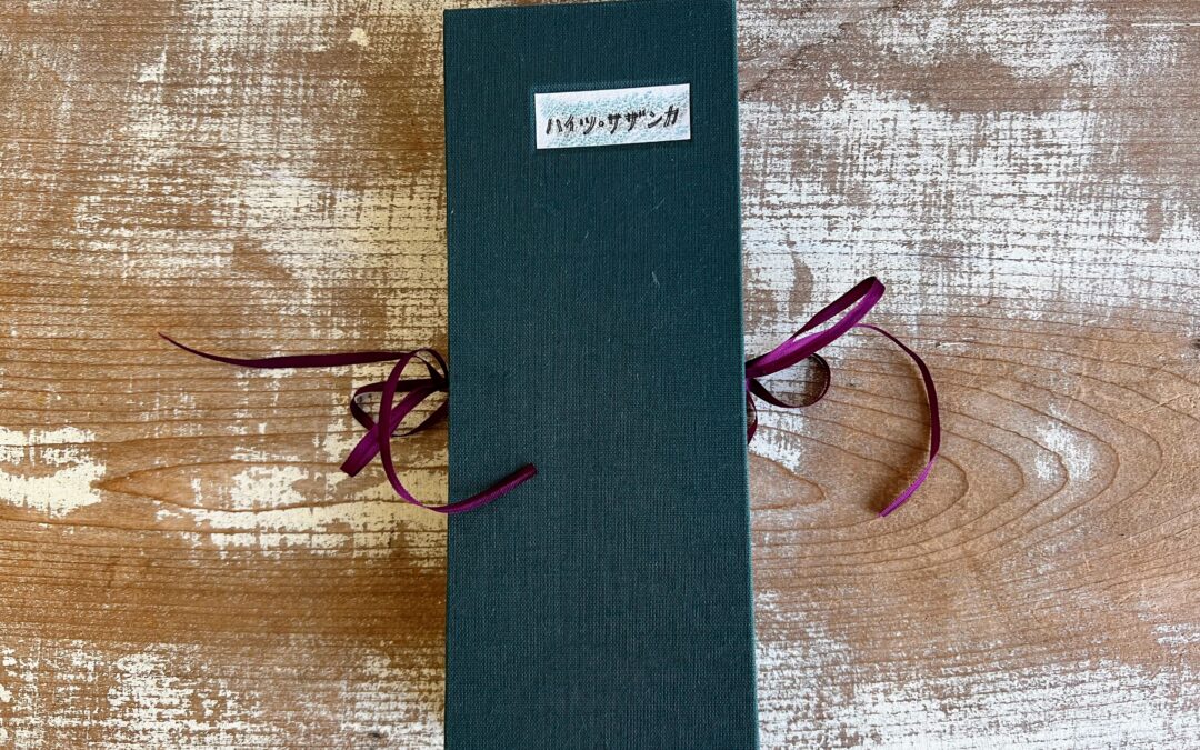 ハイツ・サザンカ