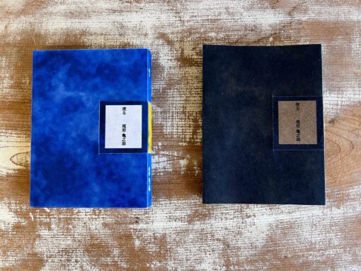 夜る　尾形亀之助　