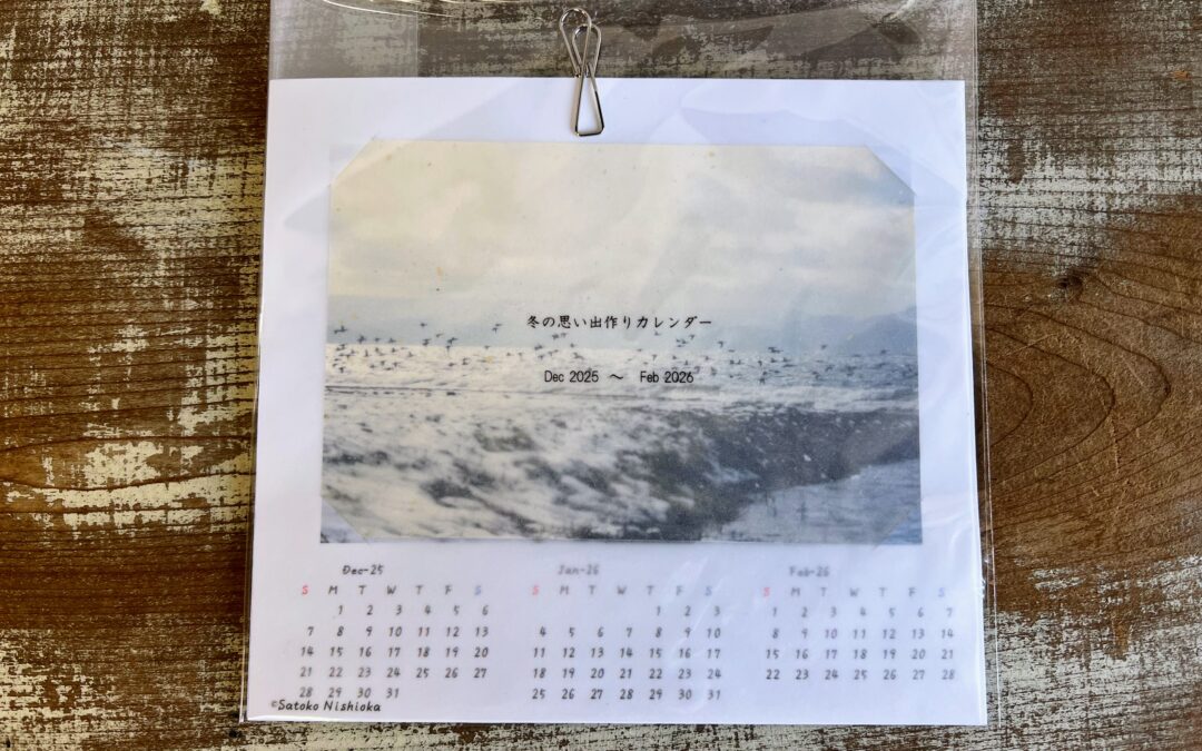 冬の思い出カレンダー