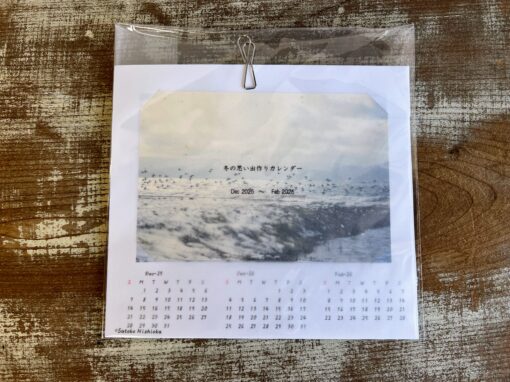 冬の思い出カレンダー