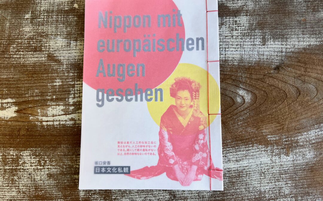 ZINE『日本文化史観』