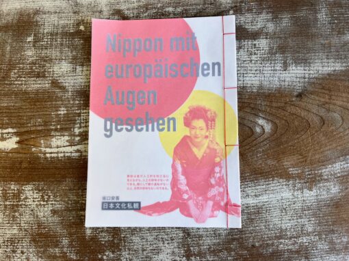 ZINE『日本文化史観』