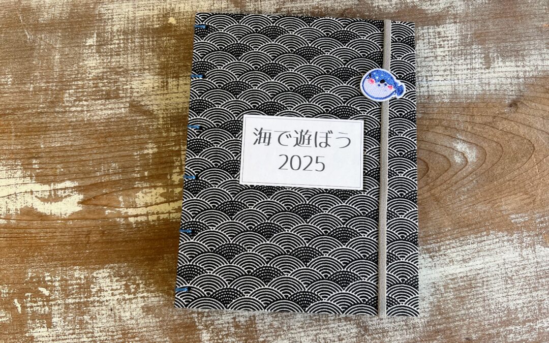 海で遊ぼう・改