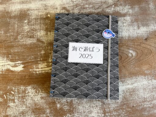 海で遊ぼう・改