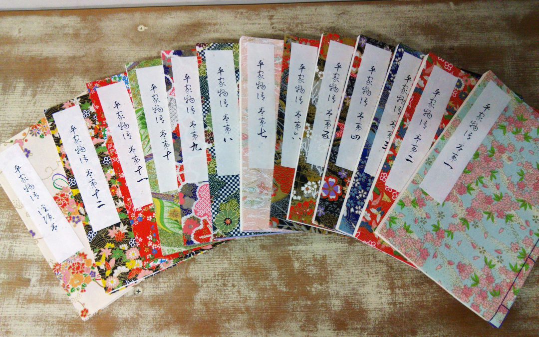 75 私家版：平家物語