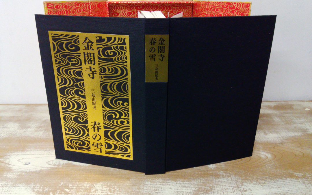 84 金閣寺/春の雪