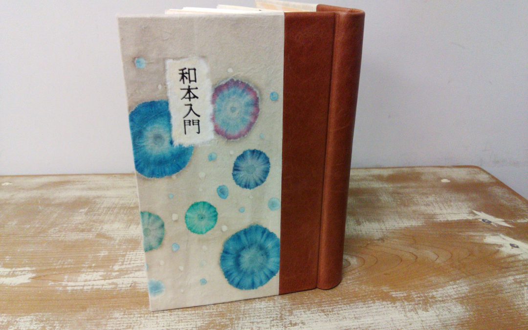 95 『和本入門』改装