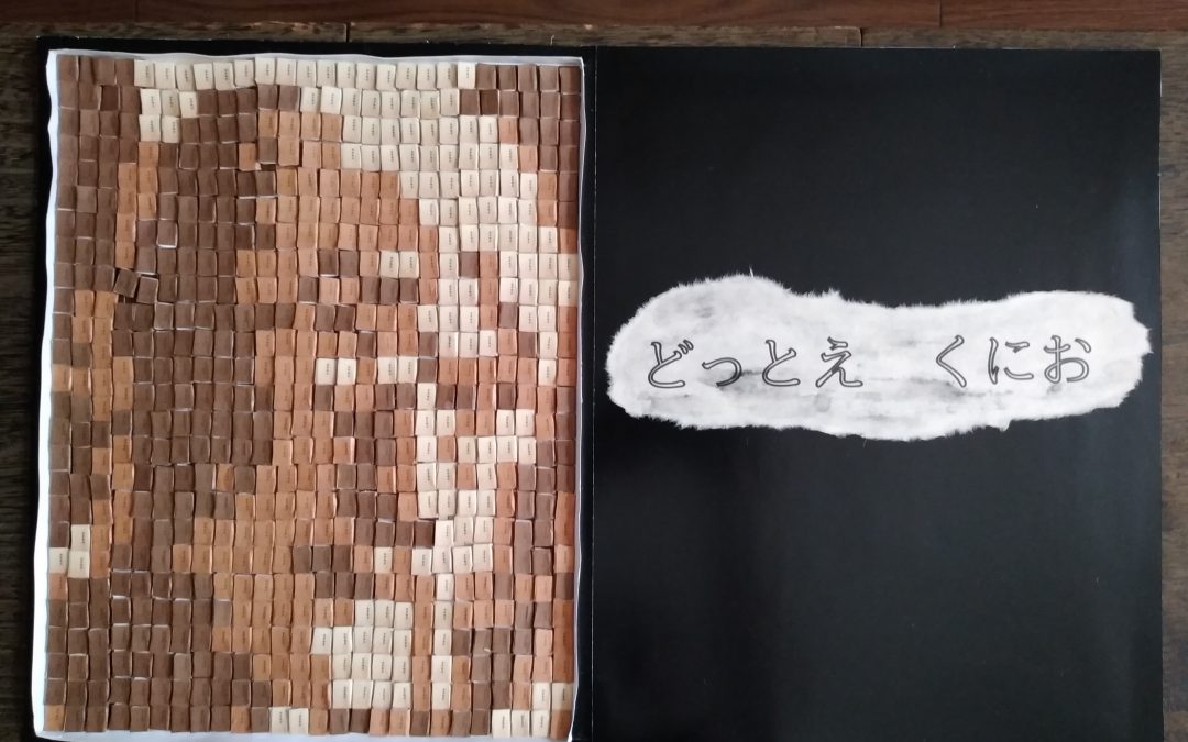 80 どっとえくにお